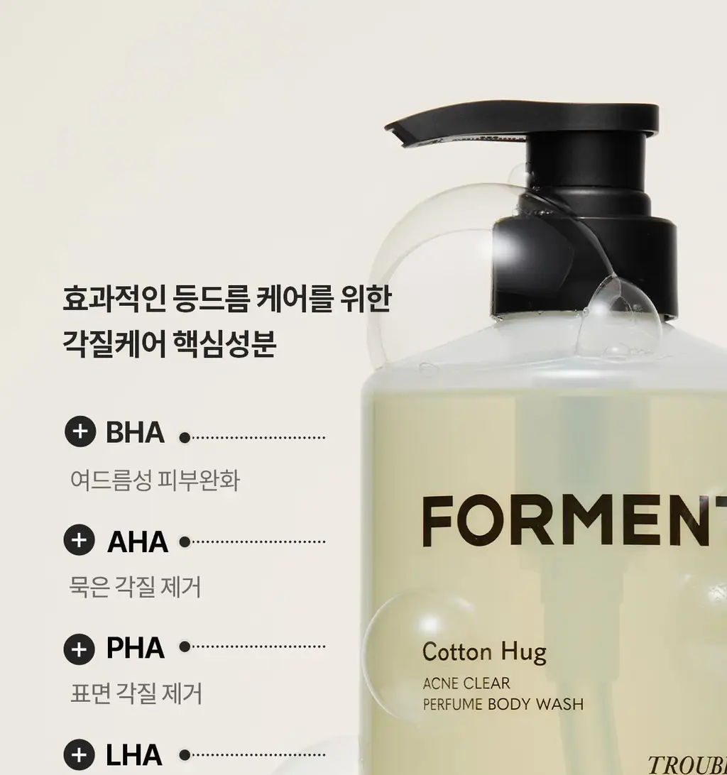 [5월 올영픽/포켓몬 에디션]포맨트 아크네 퍼퓸샤워 코튼허그 500ml(+바디워시30ml) 상세페이지 31